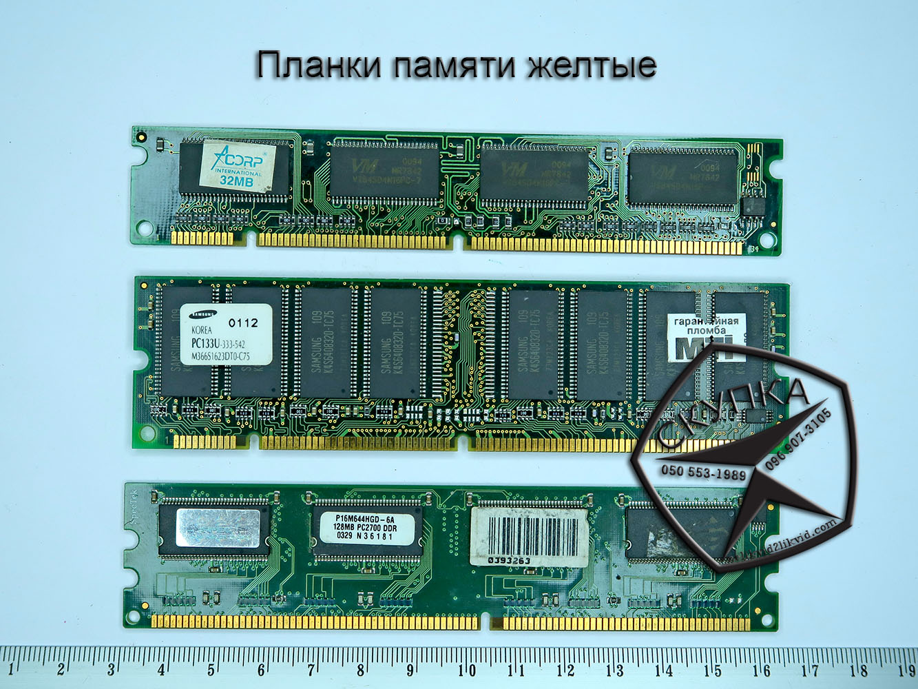 Куплю планки памяти. Планка памяти 128gb. M12l64164a планка памяти. Планки памяти для b550. Планка памяти NCP.