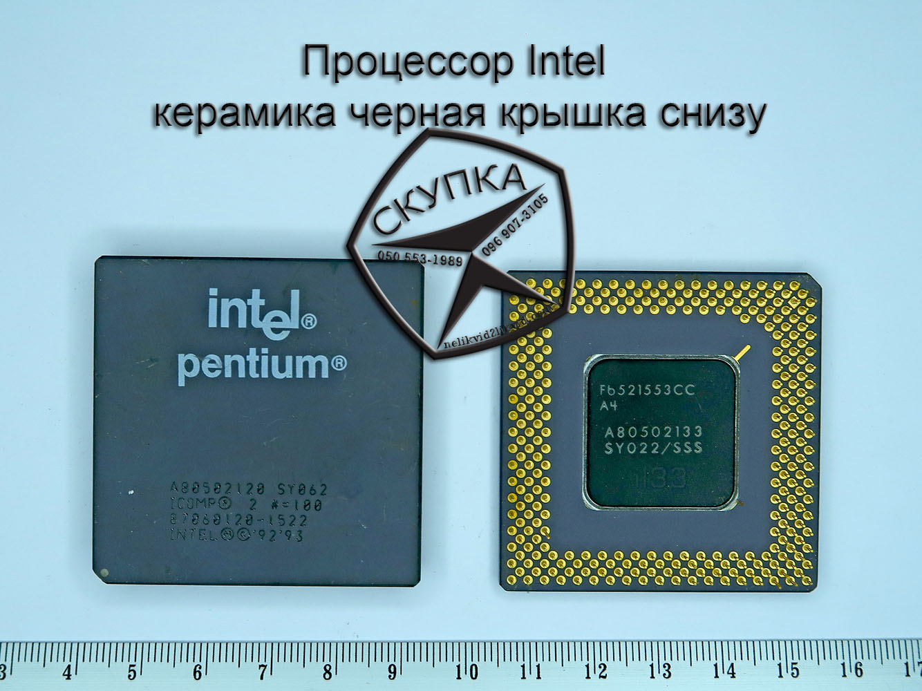скупка процессоров интел intel