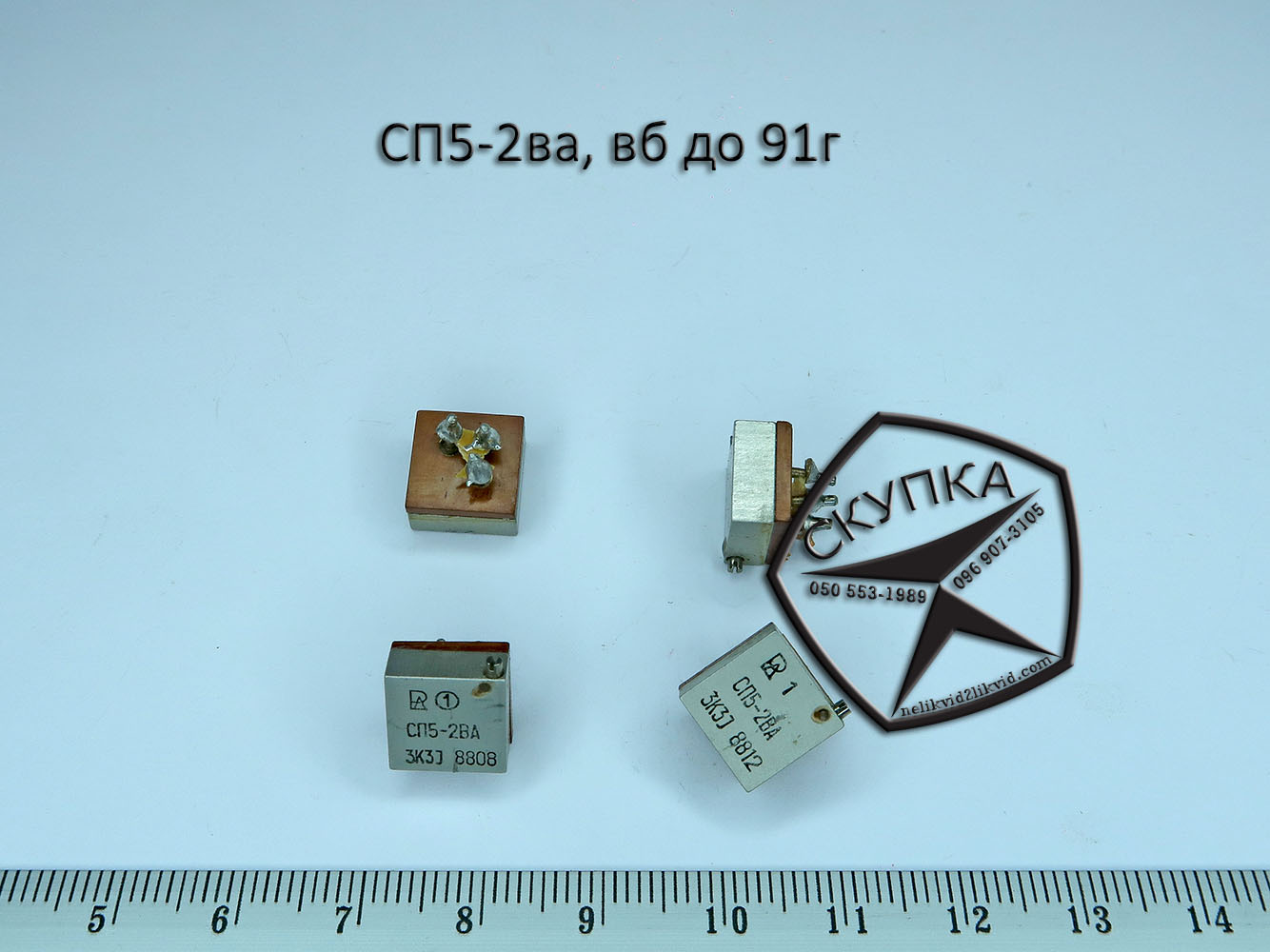 скупка резисторов сп5-2ва сп5-2вб